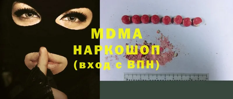 МДМА молли Электроугли